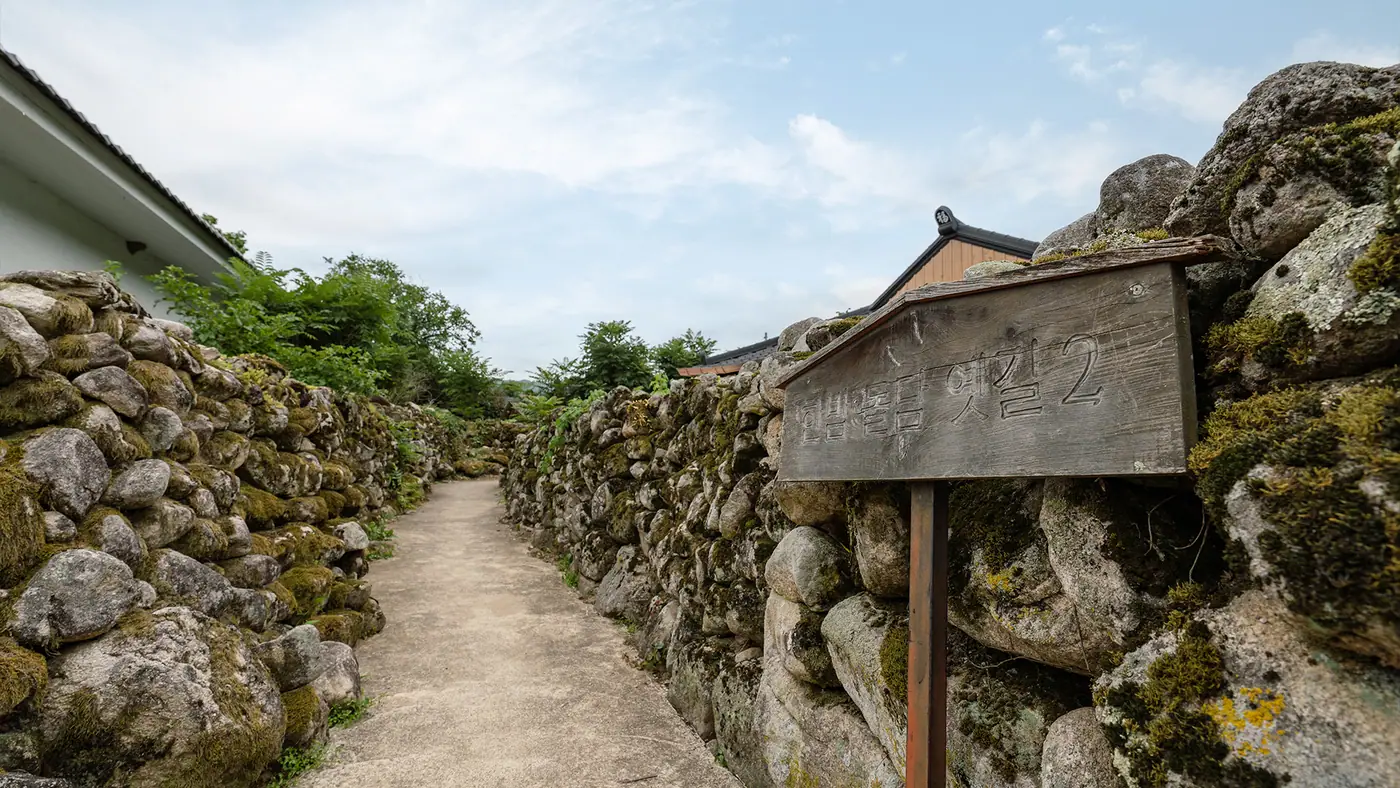 군위 한밤마을의 고즈넉한 돌담길
